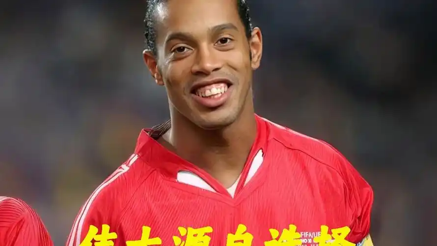 对家乡球队